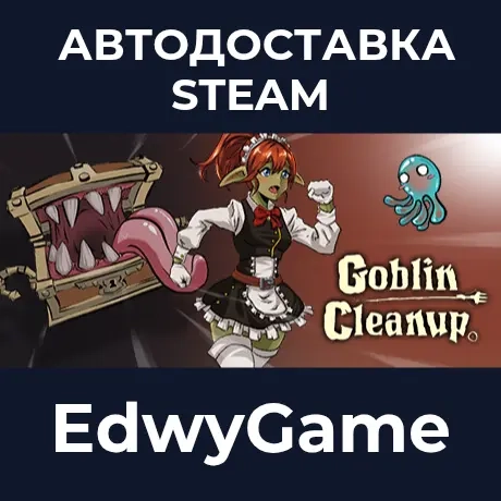 Goblin Cleanup Steam: Мгновенная доставка 24/7