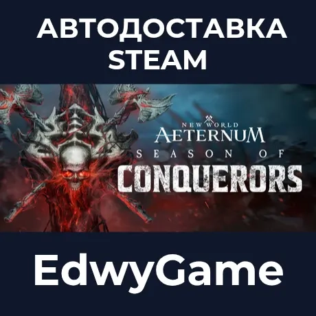 New World: Aeternum - Standard Edition Steam | Онл...