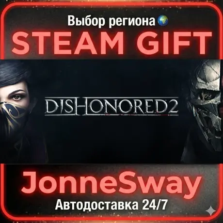 Dishonored 2 Steam | Авто-доставка 24/7 | Купить о...