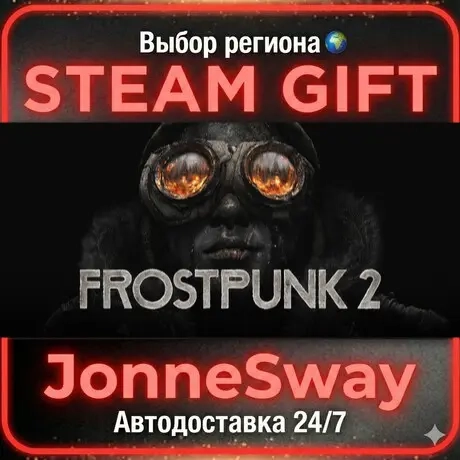 Frostpunk 2 STEAM AВТО 24/7 | Купить игру Steam с доставкой