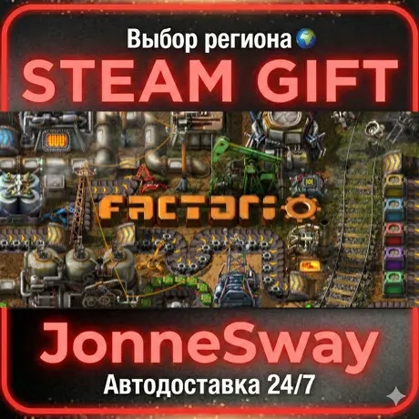 Factorio Steam Автодоставка 24/7 | Купить онлайн