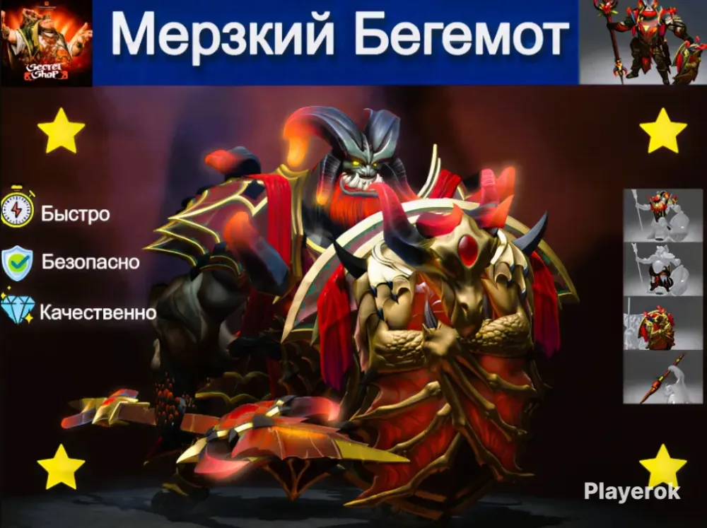 Vile Behemoth: Скин Steam | Обмен Онлайн