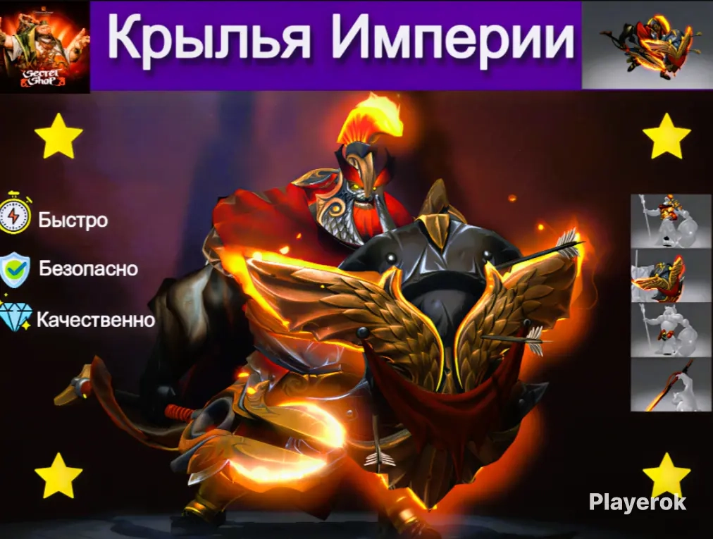 Wings of Imperium - Steam | Отправка трейдом