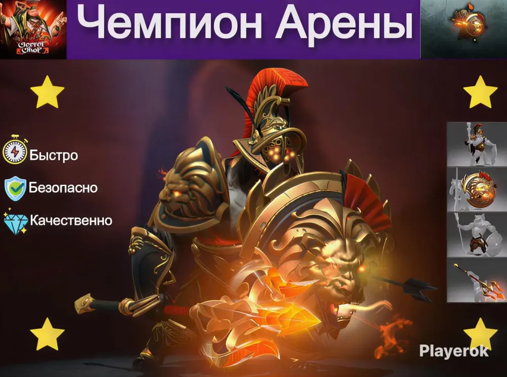 Arena Champion | Скины Steam | Обмен трейдом