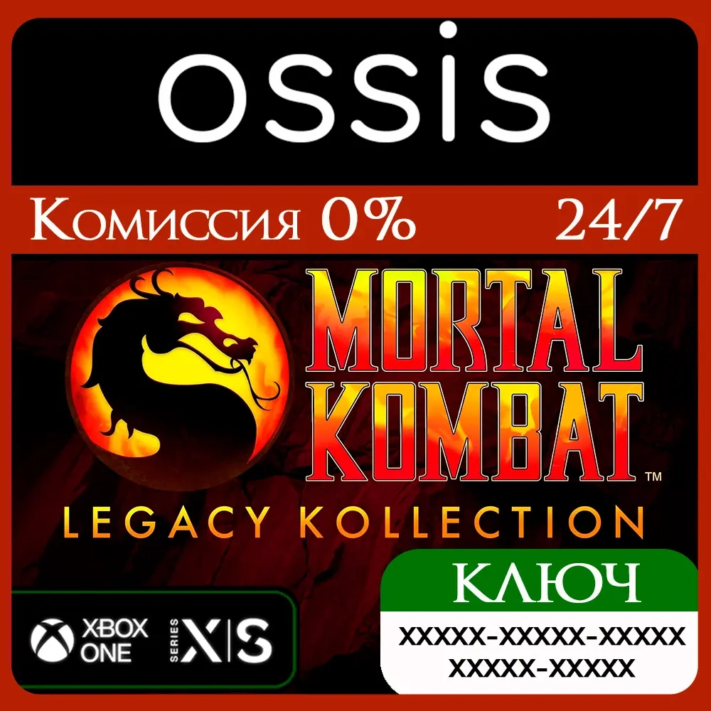 Ключ Mortal Kombat Legacy Kollection | Xbox Series X|S, Xbox One