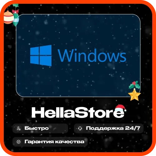 Windows 10/11 Pro/Home Ключ | Retail | Онлайн
