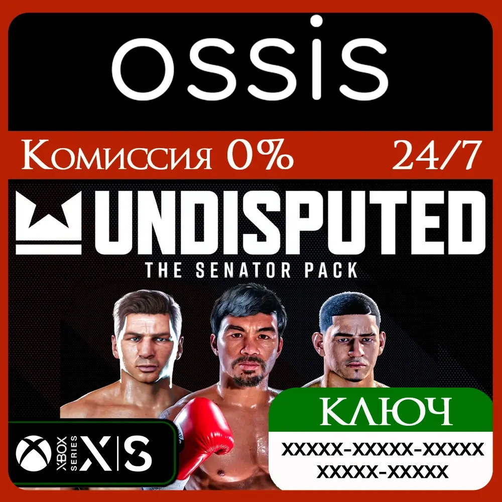 Ключ Undisputed - The Senator Pack DLC Xbox Series X|S