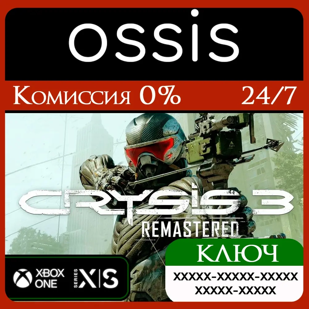 Crysis 3 Remastered | Ключ Xbox Series X|S, Xbox O...