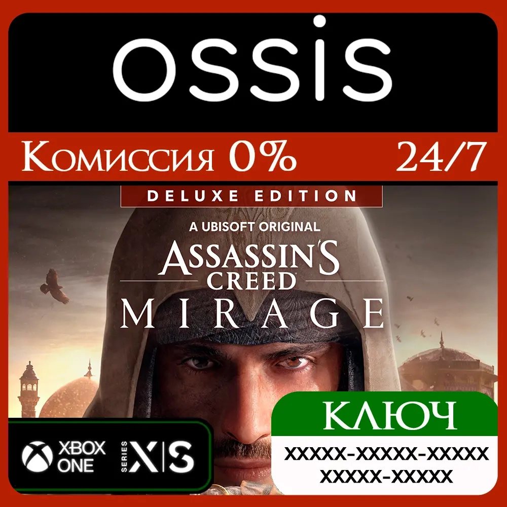 Assassin’s Creed Mirage Deluxe Edition ключ Xbox Series X|S, Xbox One