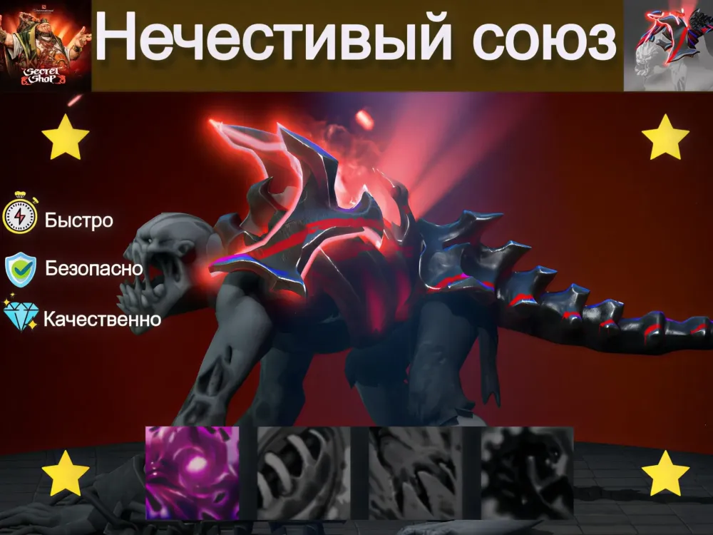 Profane Union: Скин Steam | Отправка трейдом