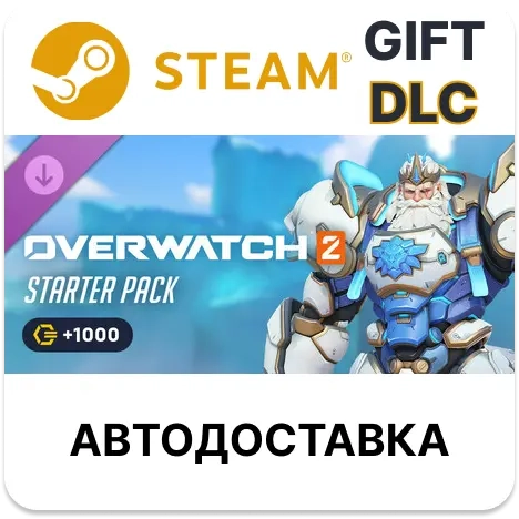 Overwatch 2 Стартовый набор Steam DLC - Купить онлайн