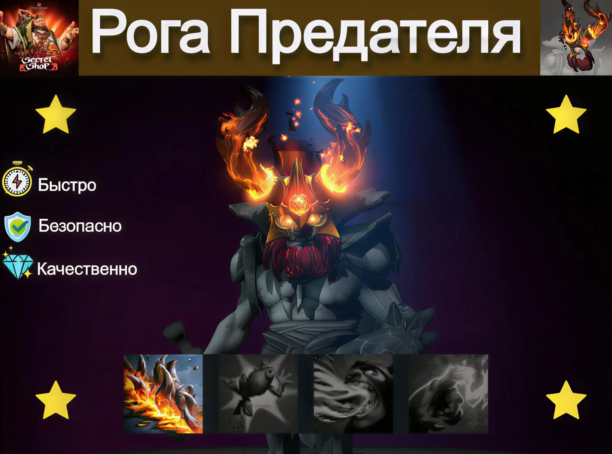 Horns of the Betrayer - Steam трейд онлайн