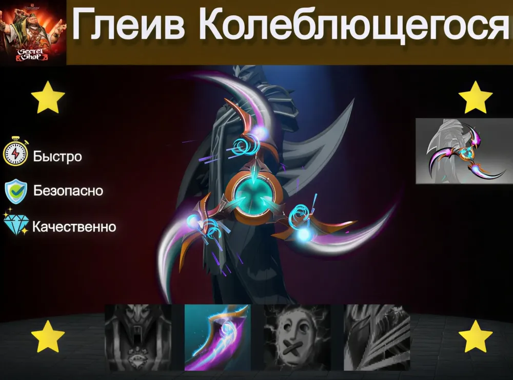 Glaive of Oscilla: Купить предмет Steam с доставкой