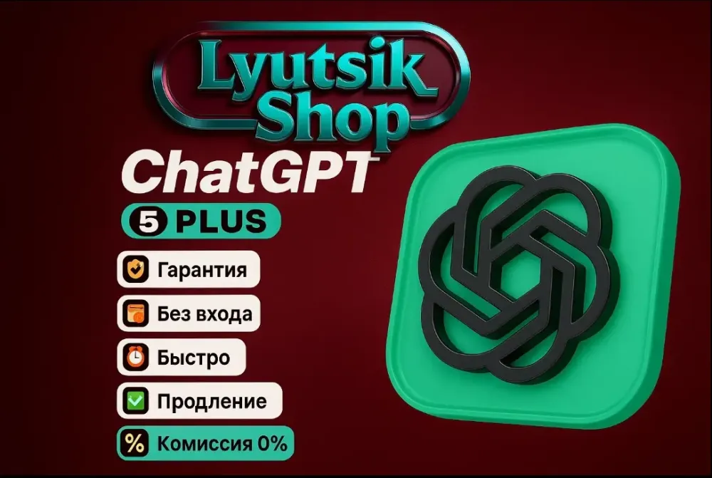 ChatGPT Business: Подписка 1 месяц - Онлайн