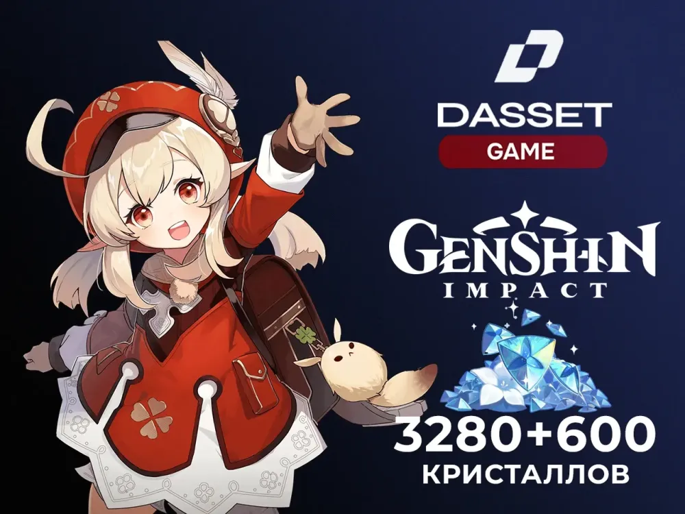 3280+600 Кристаллов X2 | Пополнение ID | Онлайн
