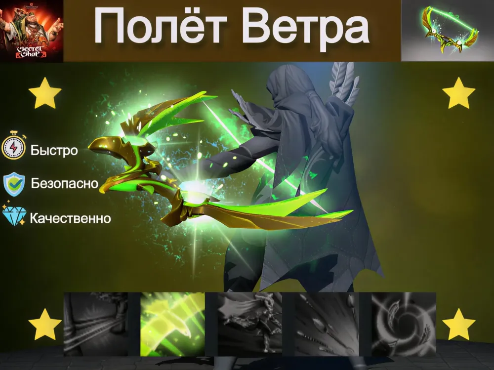 Peregrine Flight | Скин Steam | Обмен онлайн