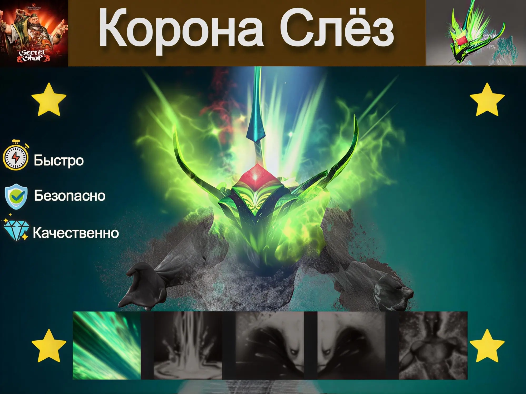 Crown of Tears Steam | Предметы Steam | Трейд