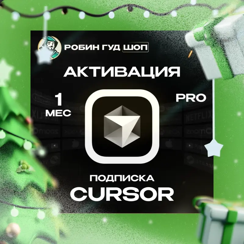 Cursor Pro подписка 1 мес: AI редактор кода | Synt...