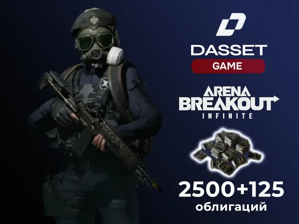 2500 + 125 Облигаций PC | Пополнение по ID | Онлайн