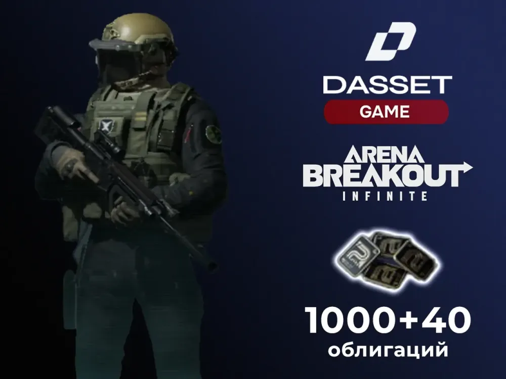 1000+40 ОБЛИГАЦИЙ PC | Пополнение по ID | Онлайн