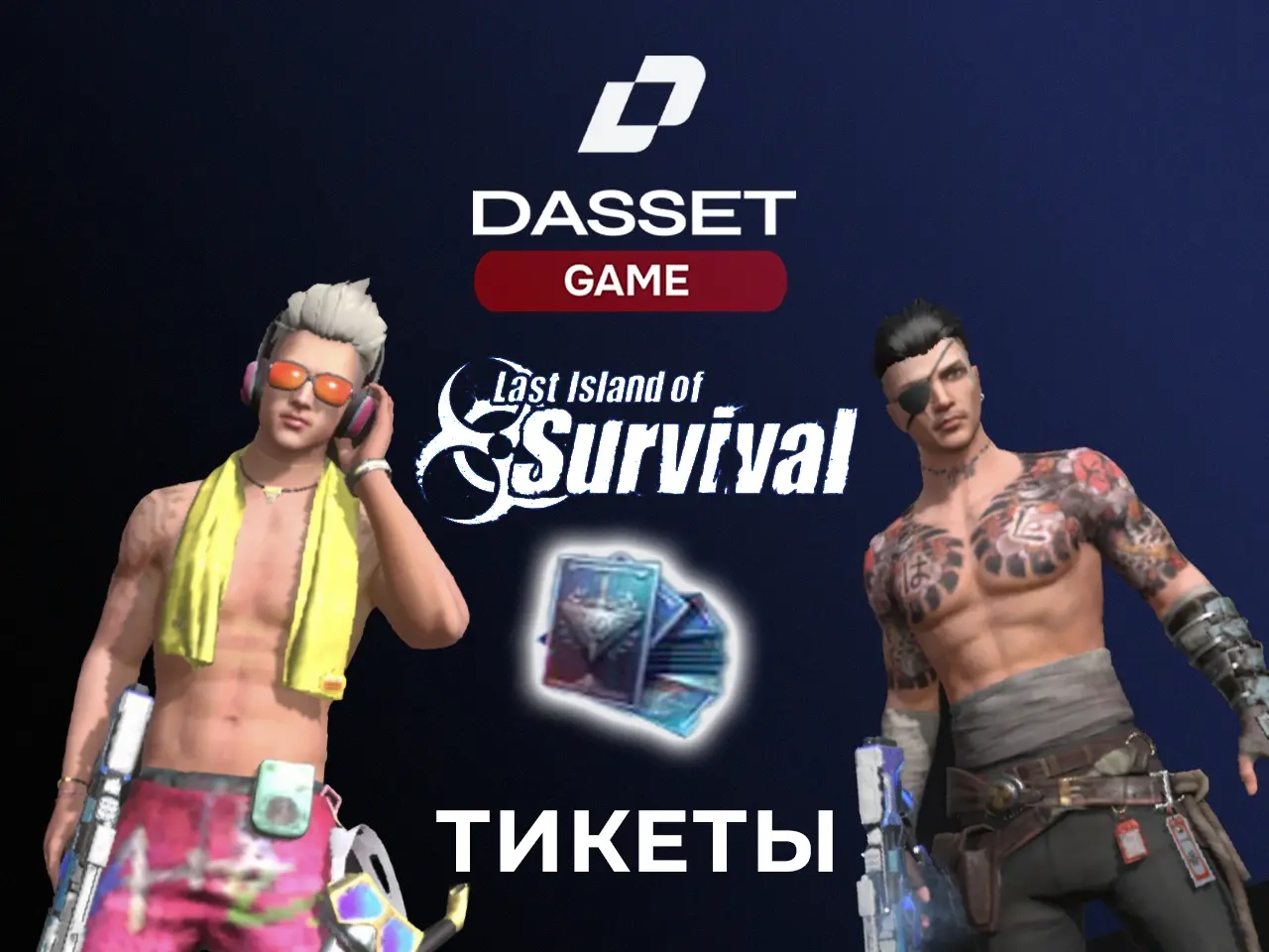 LAST ISLAND OF SURVIVAL: Купоны | Бонус X2 | Онлайн