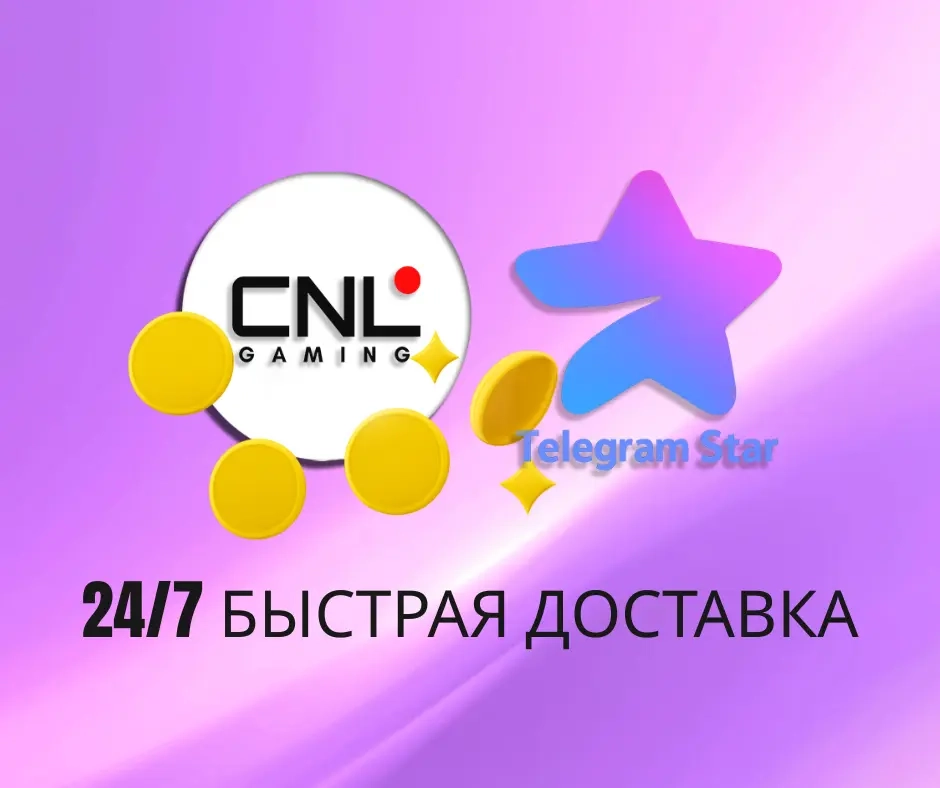 Telegram Stars | Купить Онлайн | Быстрая Доставка