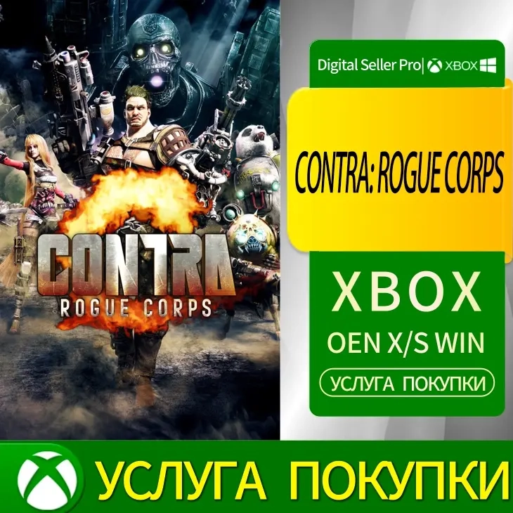 CONTRA: ROGUE CORPS для Xbox | Microsoft Store | О...