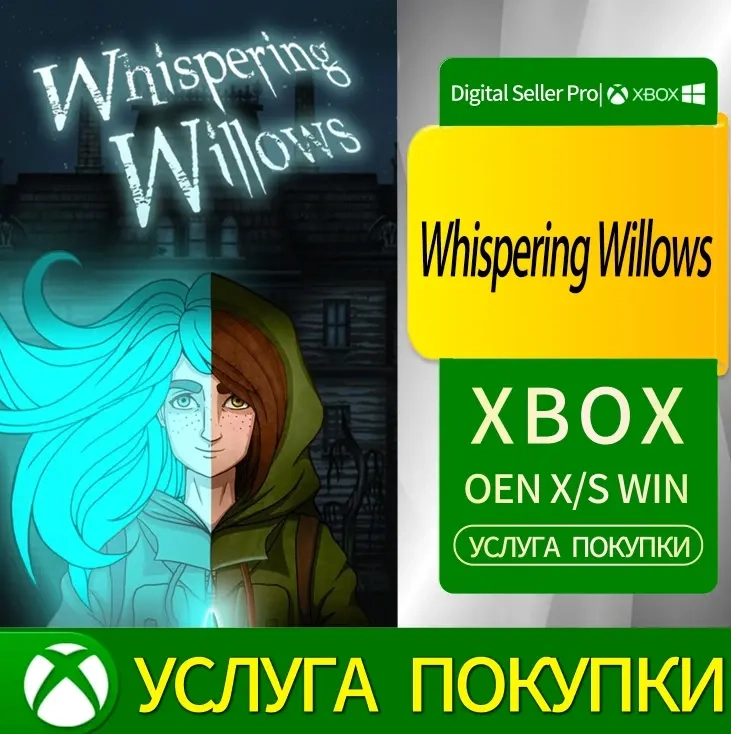 Купить Шепчущие ивы Xbox Series/One Онлайн | ggsel...