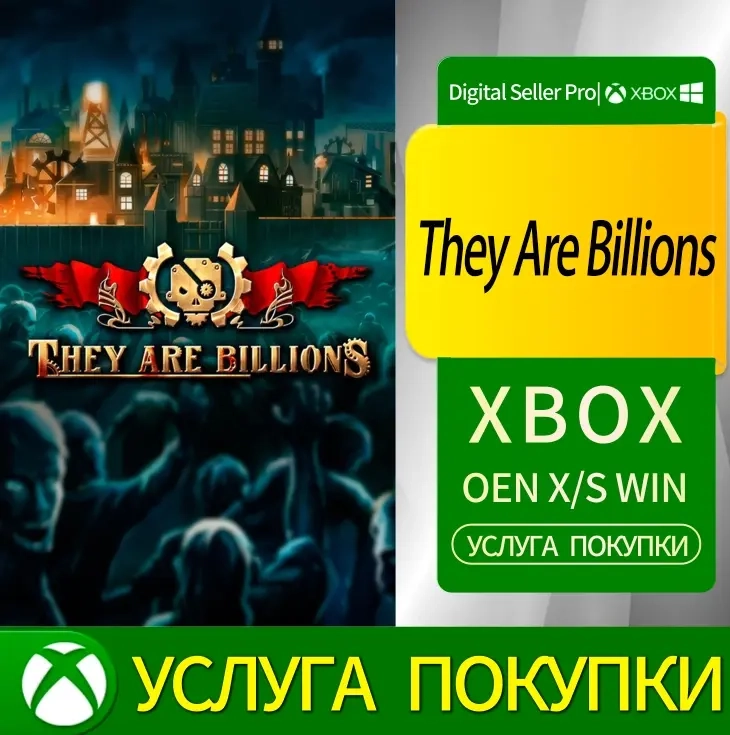 Они — миллиарды Xbox Series X|S, One X|S - Купить ...