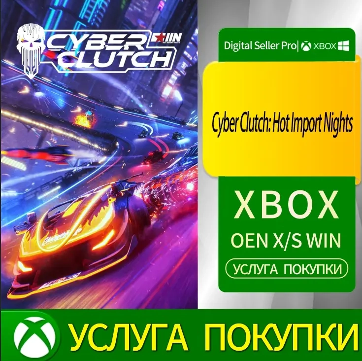 Cyber Clutch: Игры Xbox Series/One купить онлайн |...