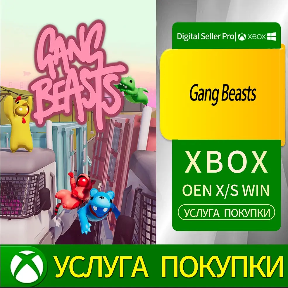 Банда Зверей Xbox Series/One | Купить игру онлайн