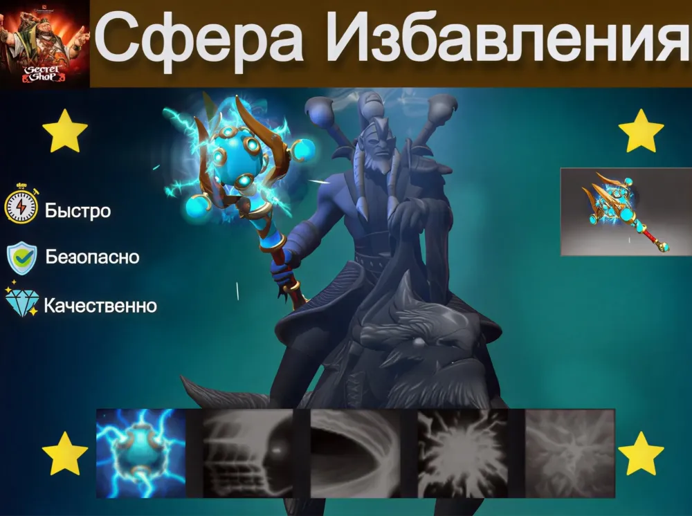 Orb of Deliverance: Обмен Steam | Онлайн