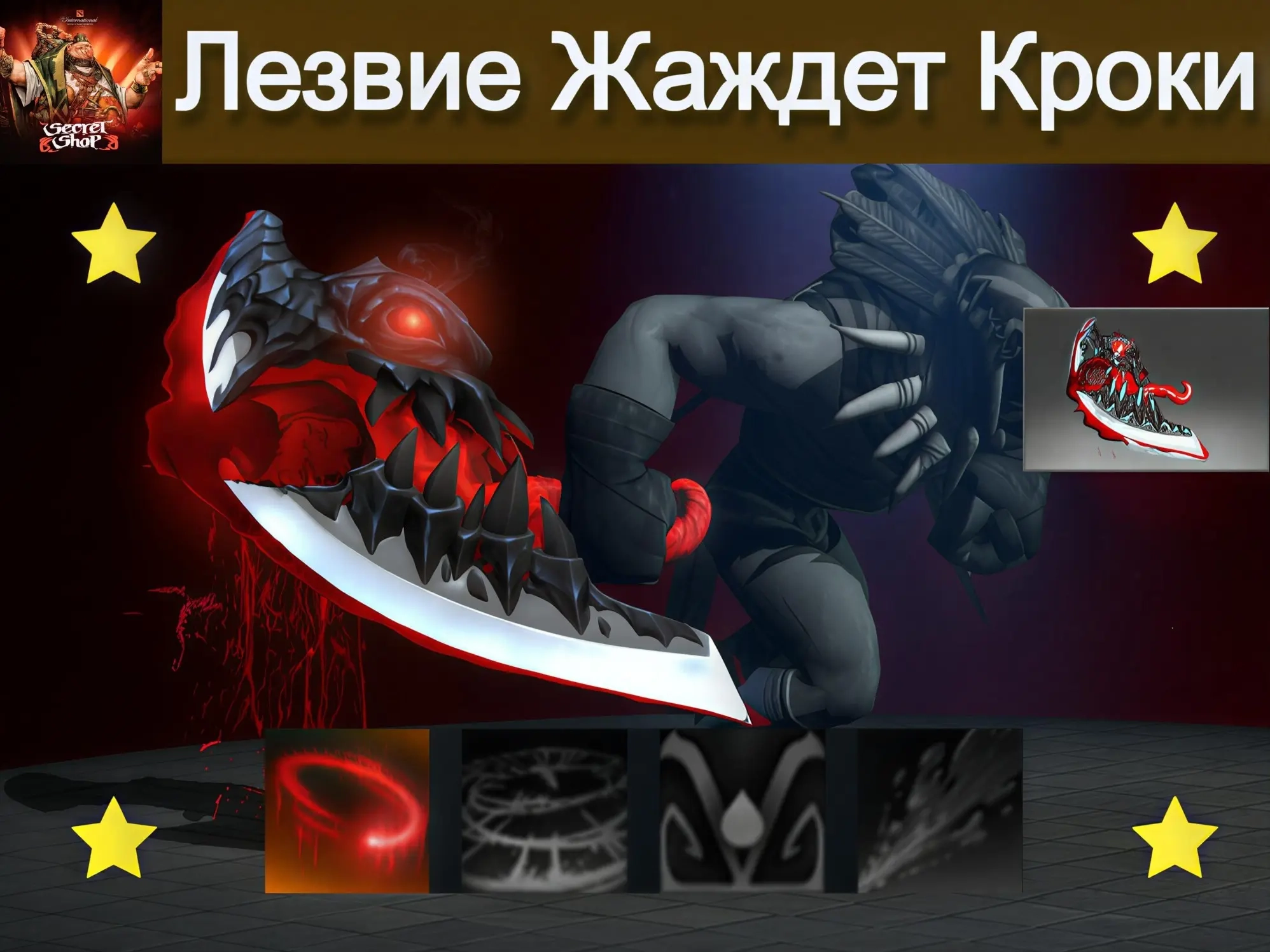 Thirst of Eztzhok Blade: Купить трейдом онлайн