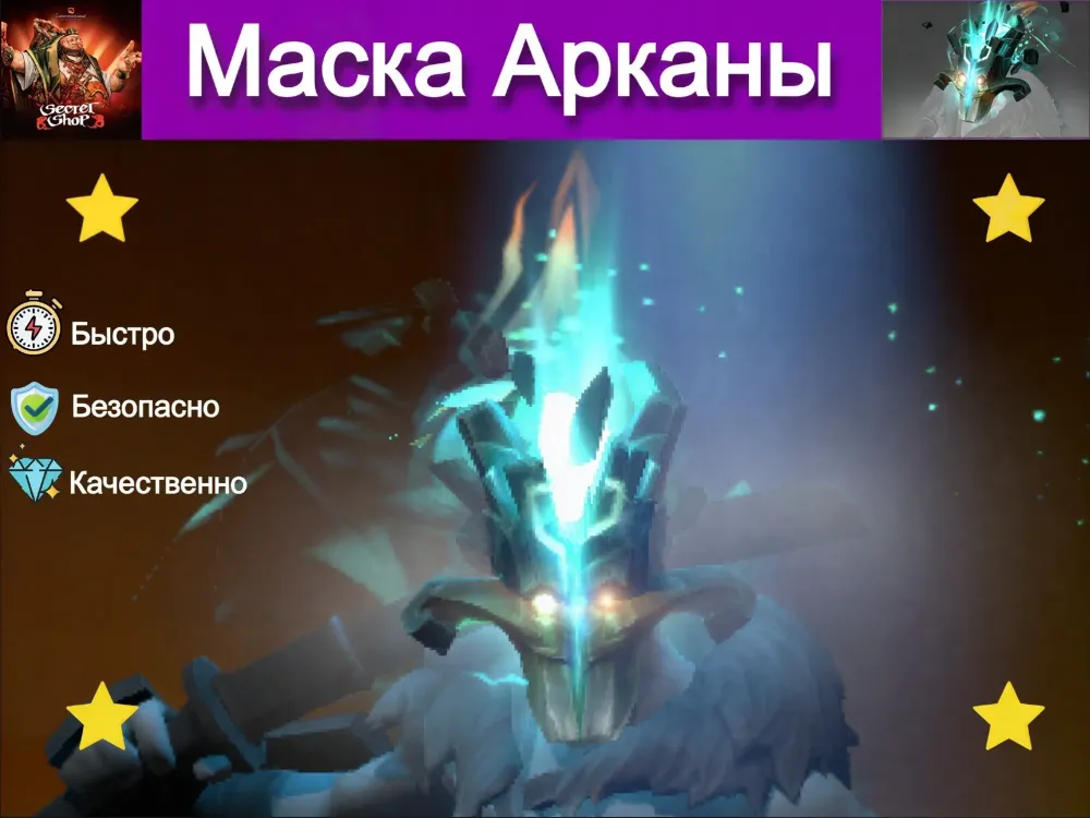 Bladeform Legacy - Mask Steam: Скины, Обмен Онлайн