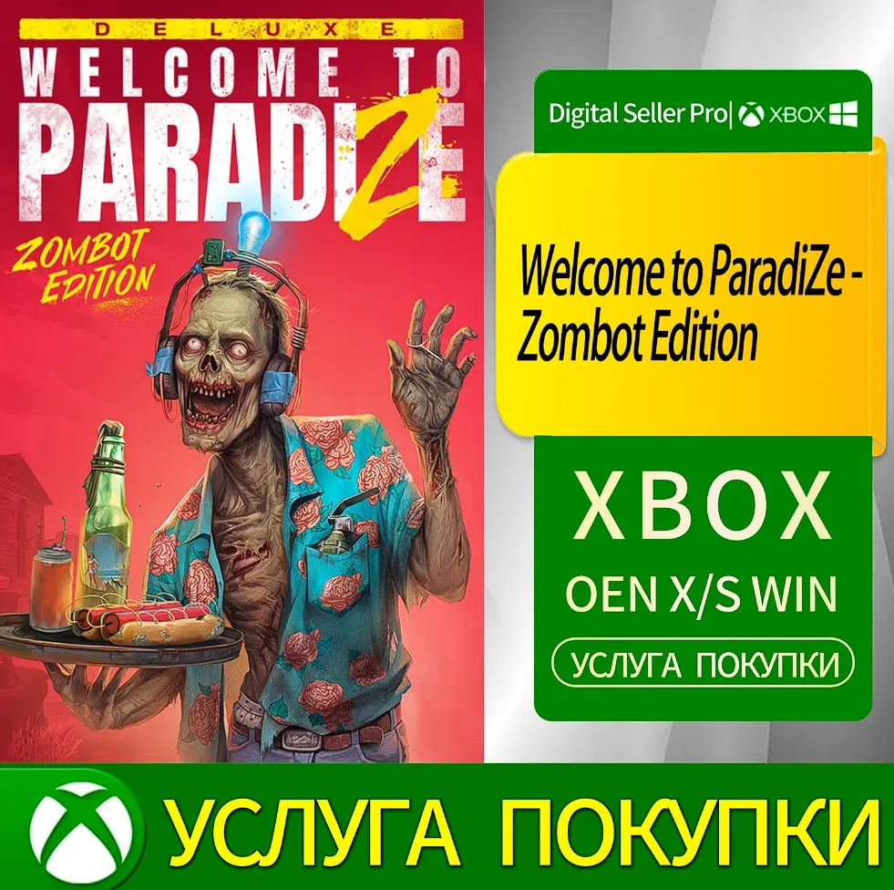 ParadiZe Zombot Edition Xbox Series/One - Купить о...