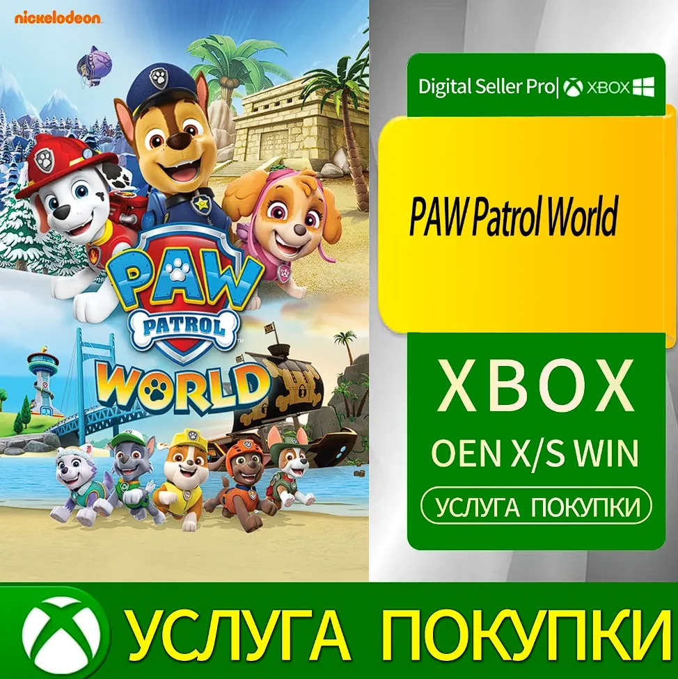 Мир Щенячьего патруля Xbox Series/One - Купить Онл...