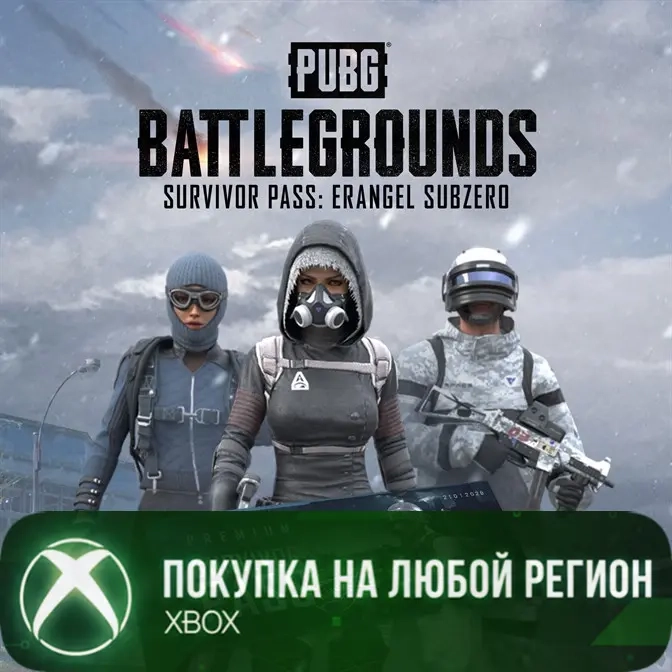 PUBG: Эрангель Subzero (Xbox) - Активация на аккаунт
