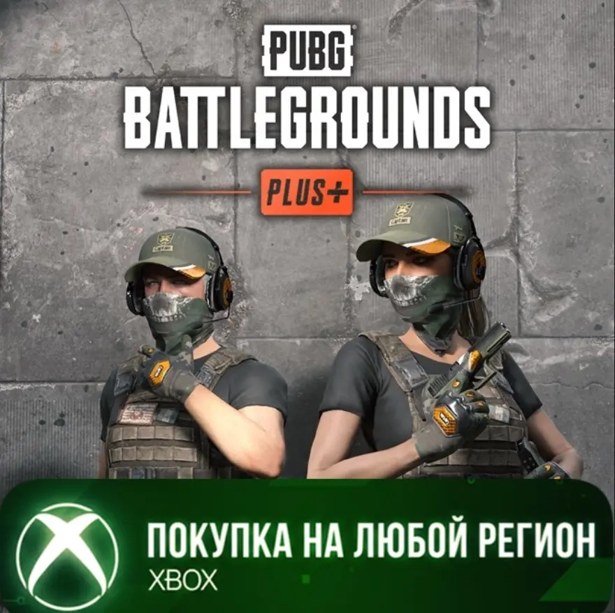 PUBG Plus Xbox: Активация на аккаунт. Любой регион...