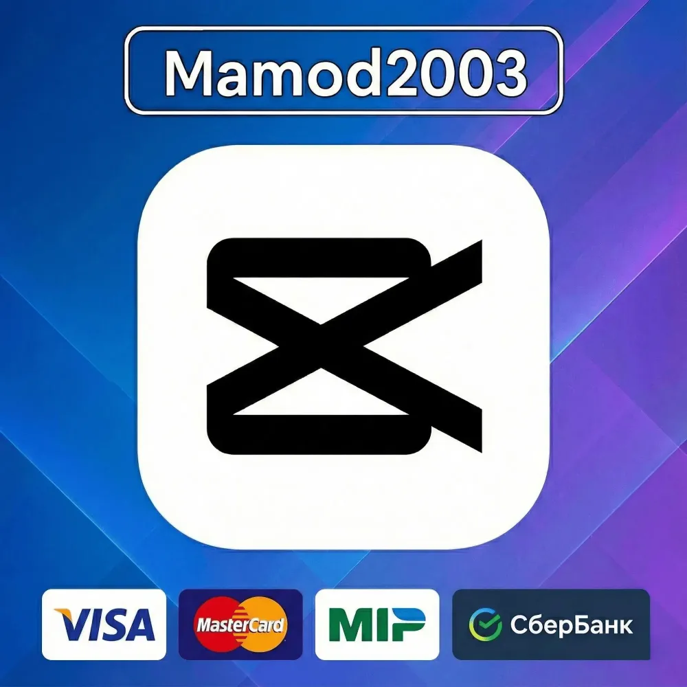 CapCut Pro Teams Подписка 7-35 Дней - Купить Онлайн