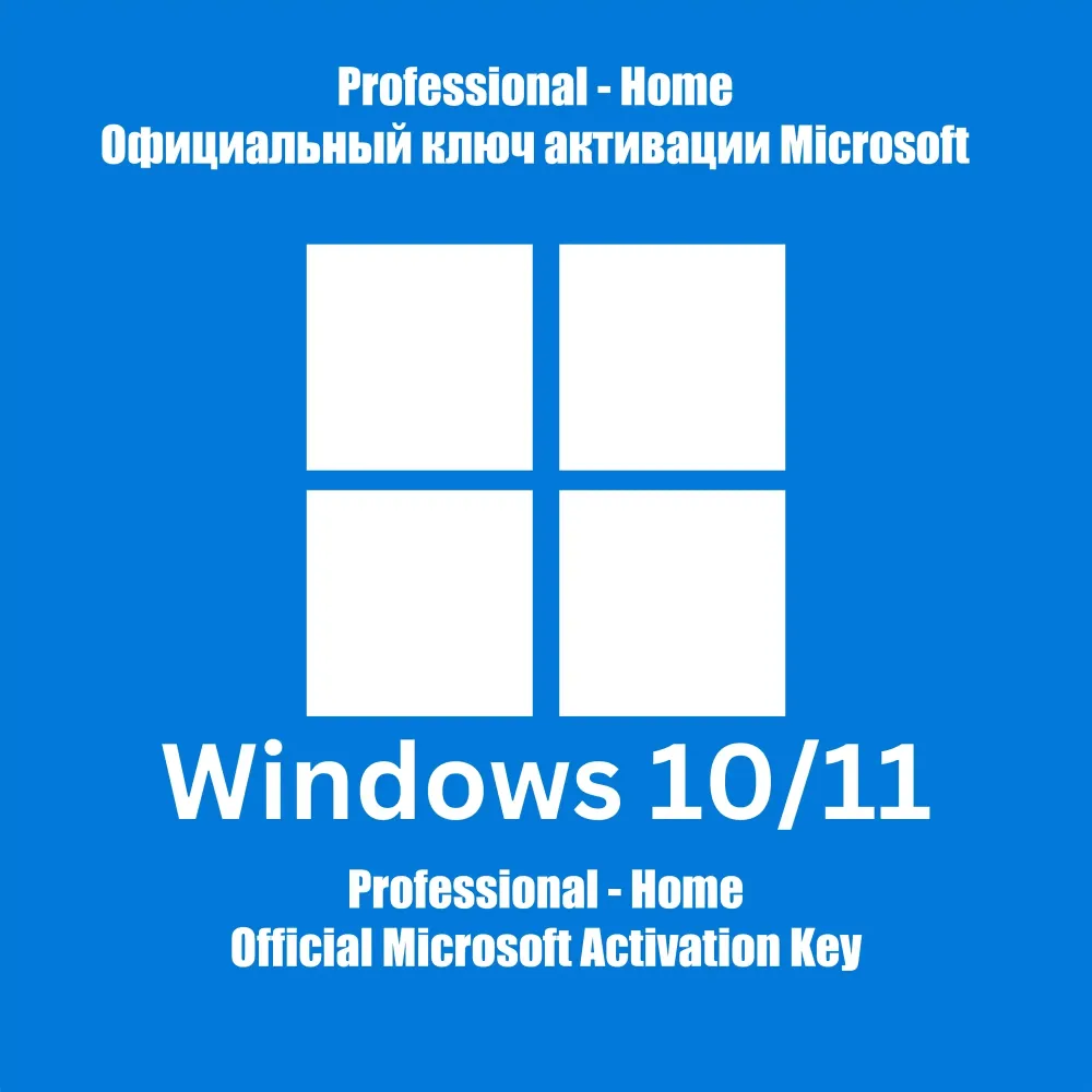 Windows 10/11 Pro/Home Ключ | Официальная Лицензия