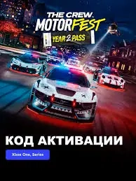 The Crew Motorfest Year 2 Pass ключ Xbox One Series X|S