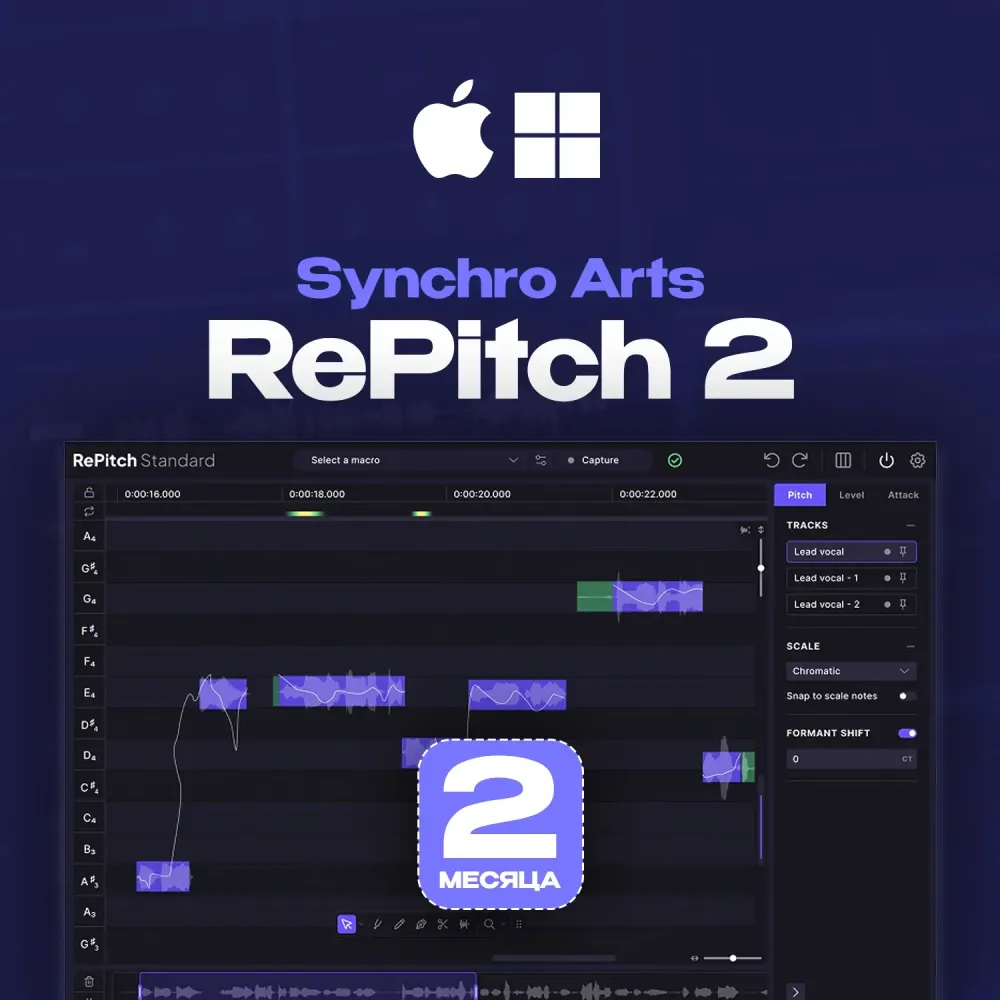 Synchro Arts RePitch 2: Ключ Активации | Онлайн