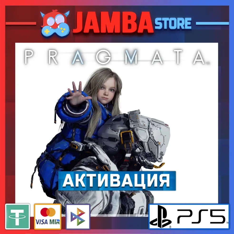 PRAGMATA | PS5: Купить игру для PSN (регион на выб...
