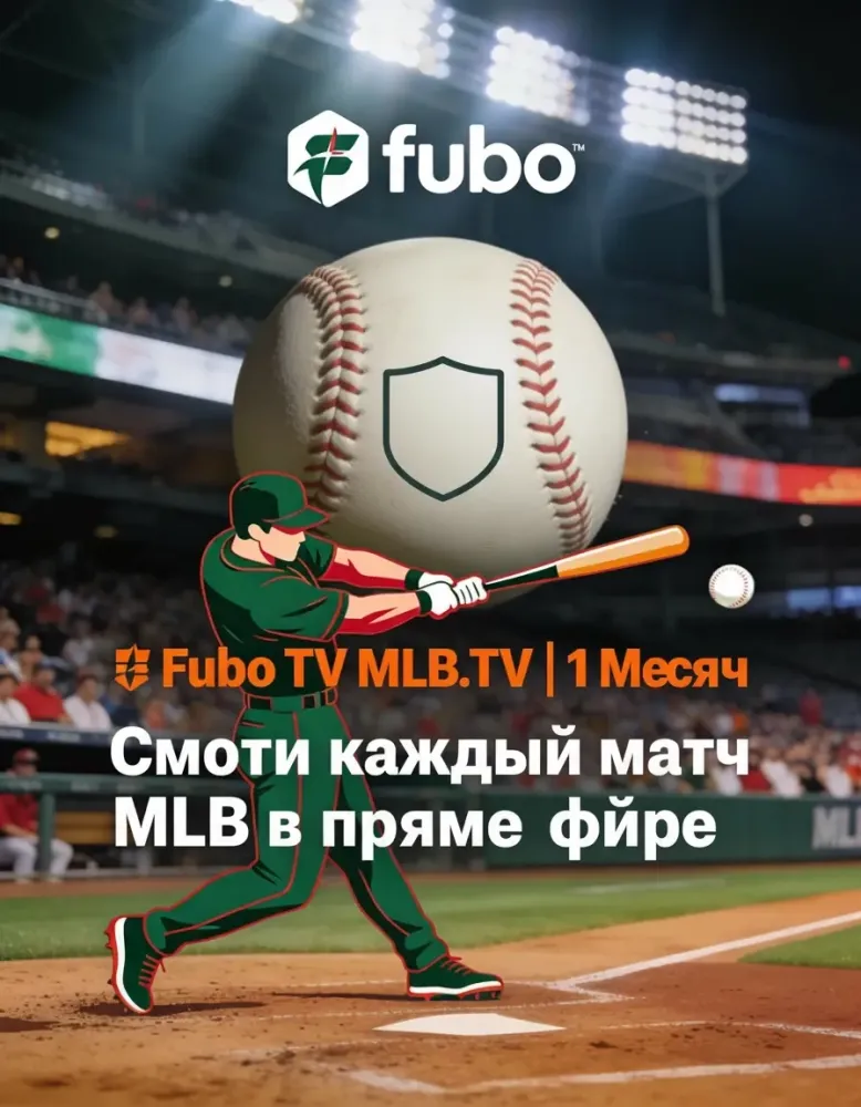Fubo TV MLB.TV: 1 мес. подписка | Аккаунты | Онлайн