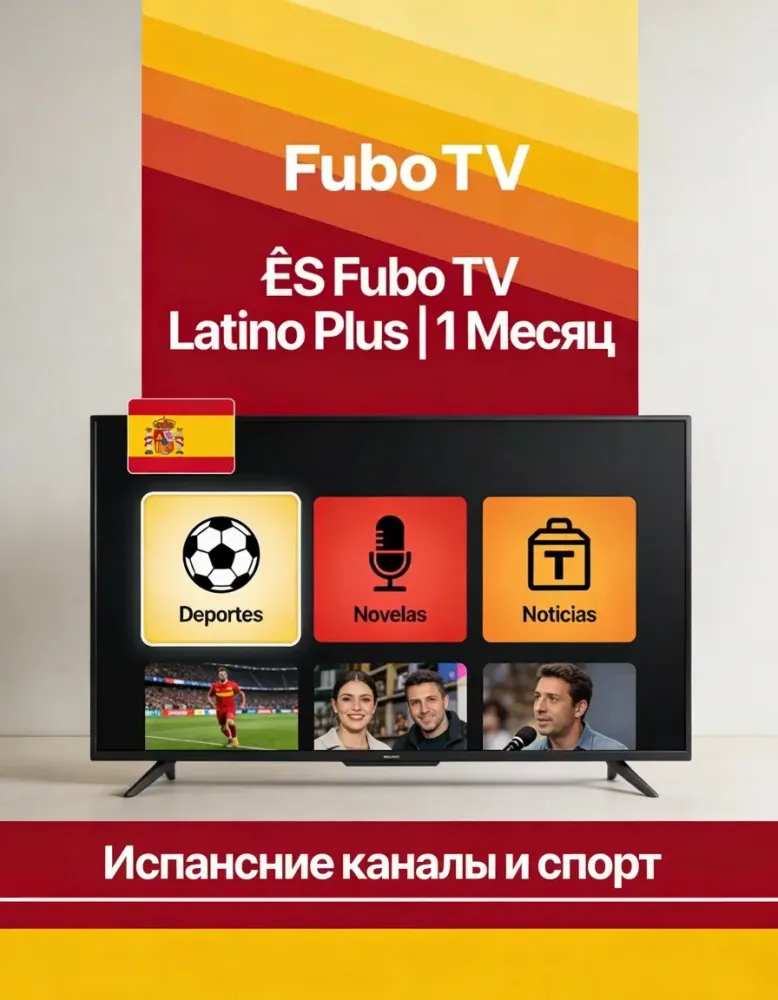 Fubo TV Latino Plus (1 мес) - Аккаунт | Онлайн