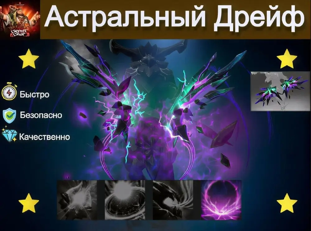 Astral Drift | Steam | Отправка трейдом