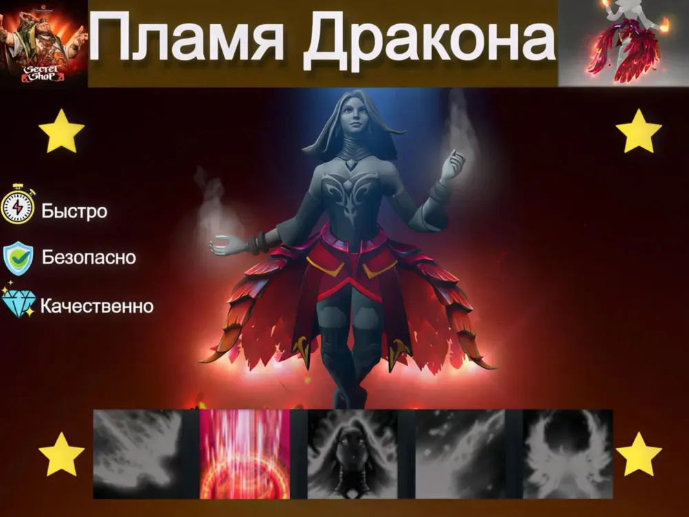 Wyrmwrought Flare Steam: Купить онлайн трейдом