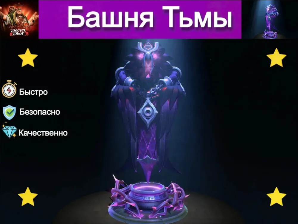 The Gaze of Scree'Auk - Dire Towers | Отправка трейдом