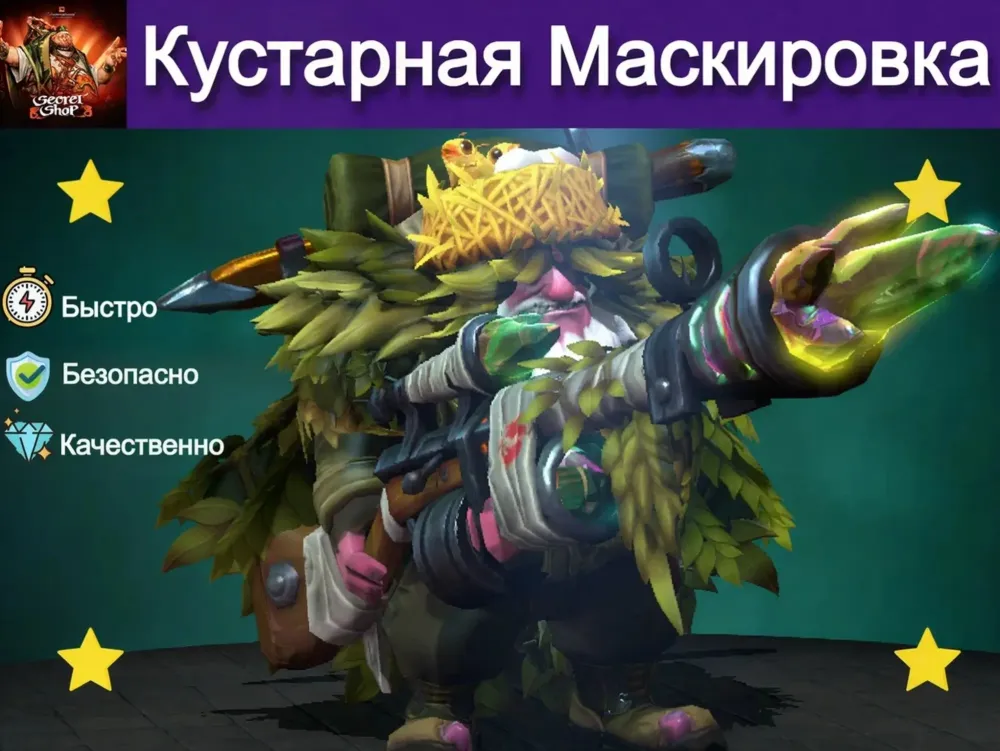 Ghillied Gunman: Скин Steam Обмен Онлайн