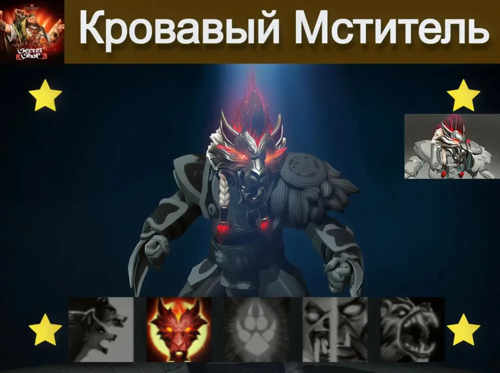 Bloodmayne Avenger Steam | Обмен | Онлайн